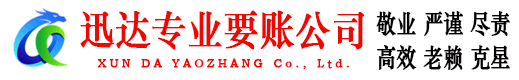 建德讨债公司